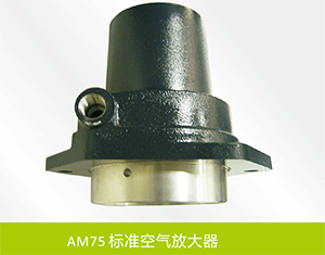 AM75标准空气放大器.gif