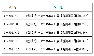 X-47011型号图-web.jpg